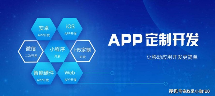 手机APP开发进入深水区：从功能交付到系统级协同的工程化路径